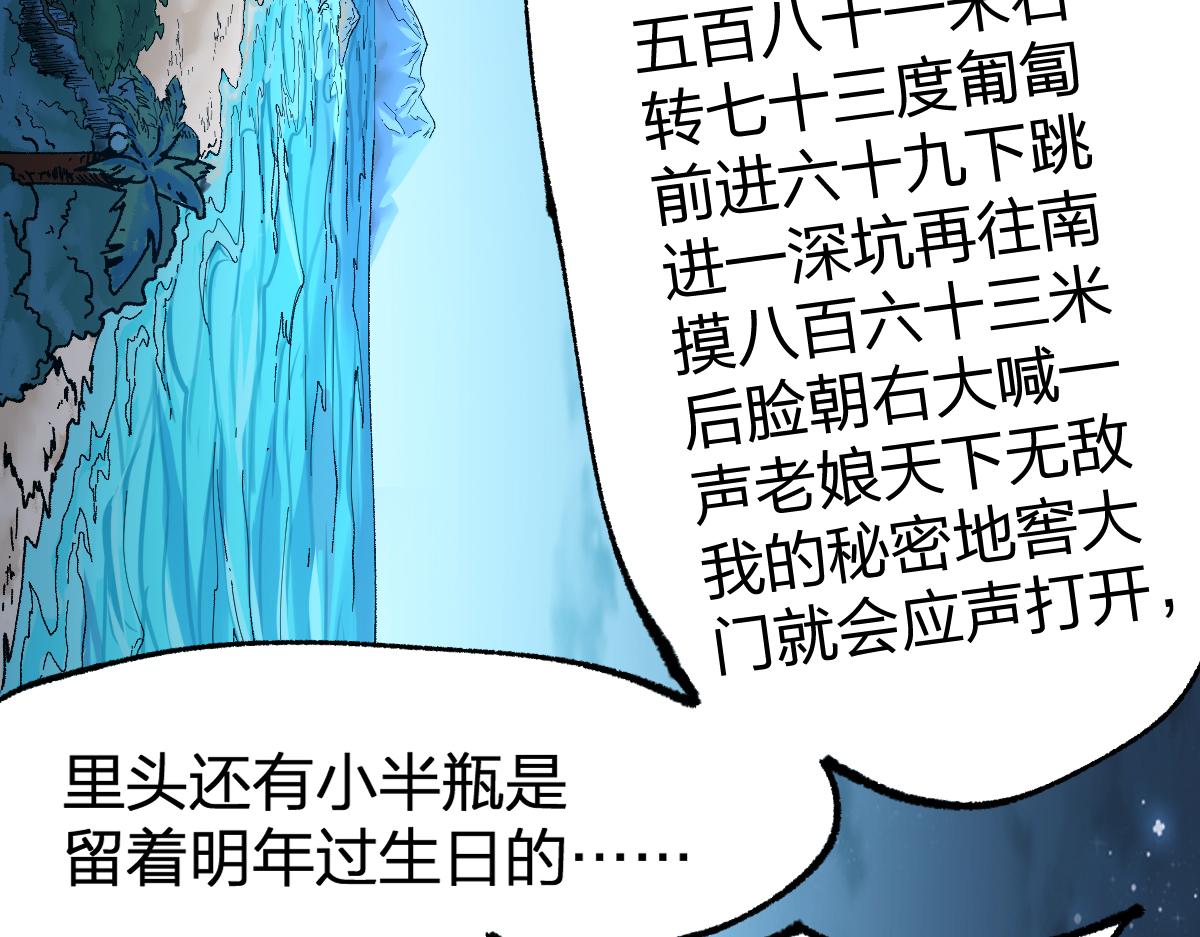 第173话 轰动91