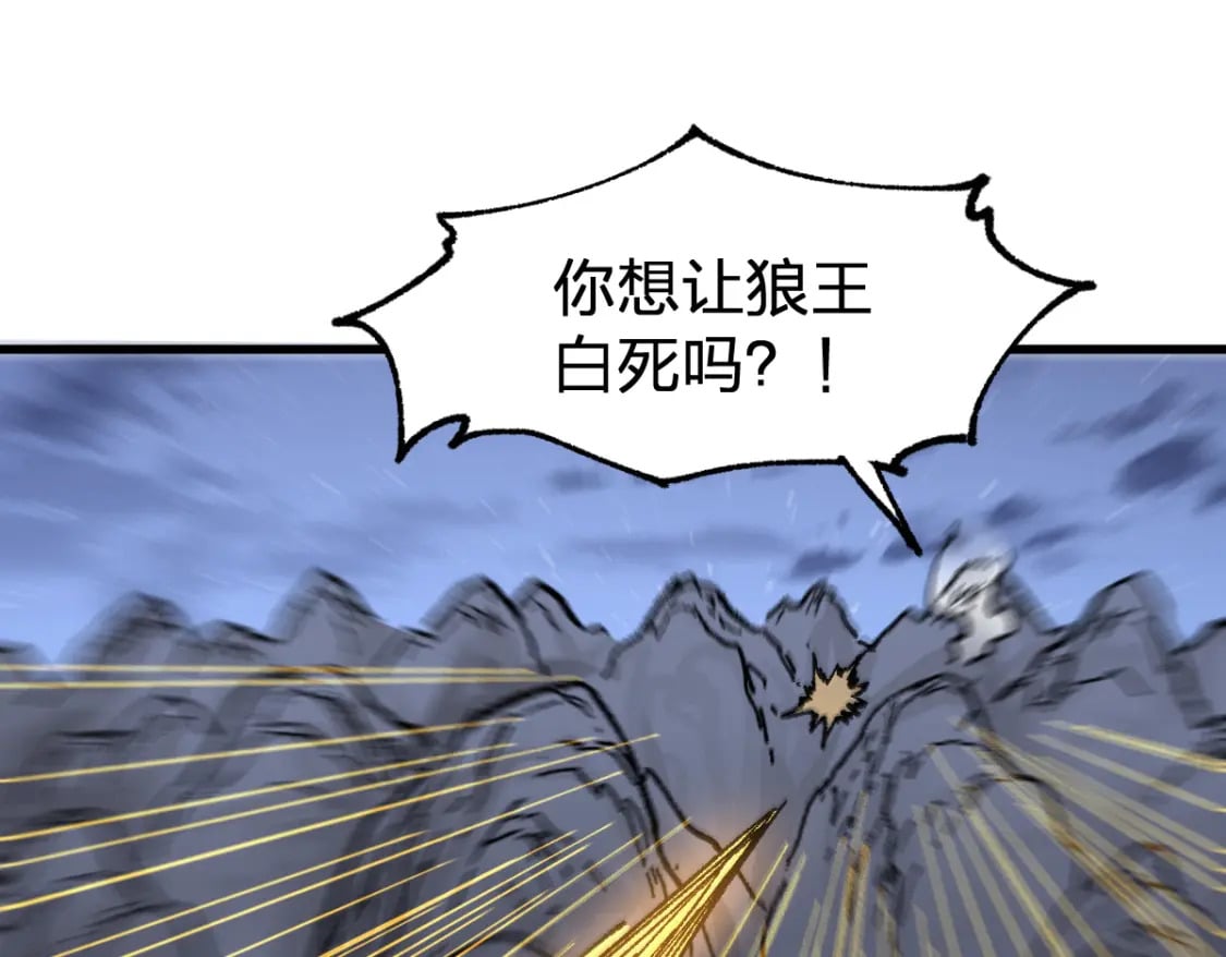 第211话 激斗！118