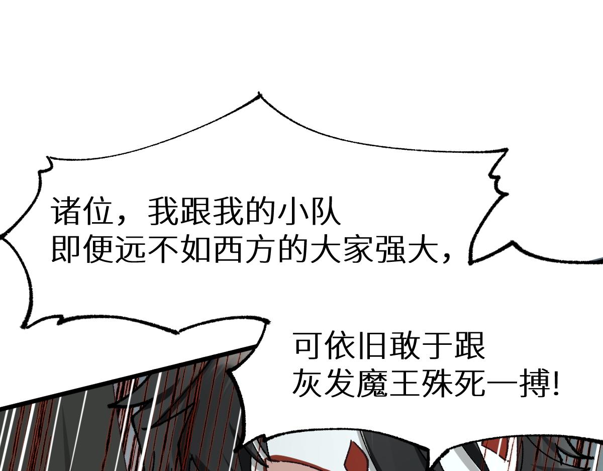 第150话 楚风の把戏39