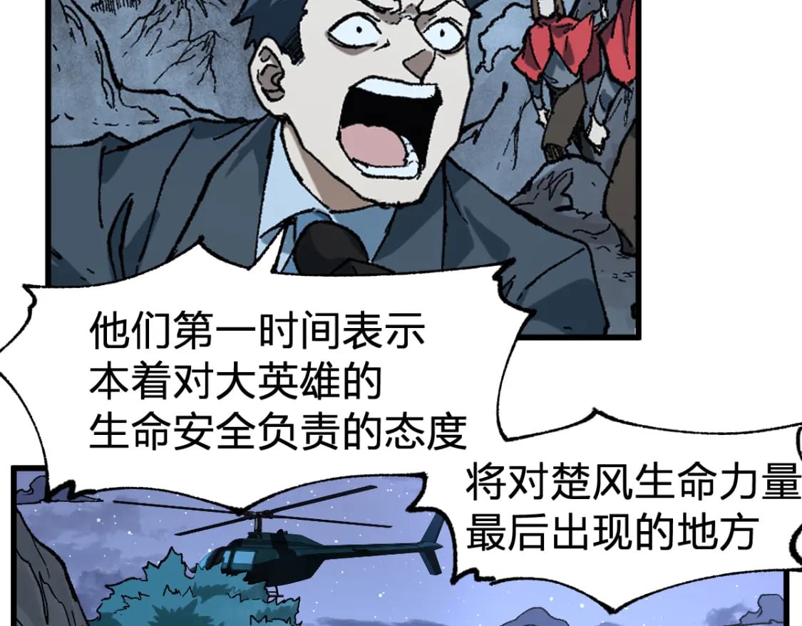 第212话 逃出生天？！135