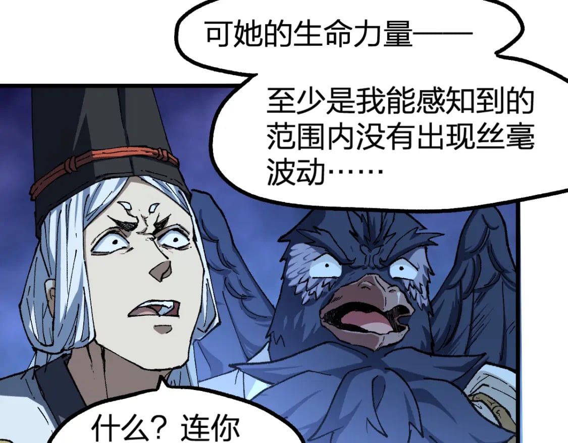第226话 大妖出动！53