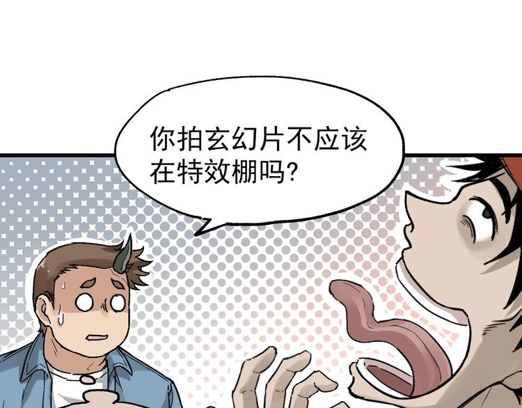 第38话 黄牛战死？29