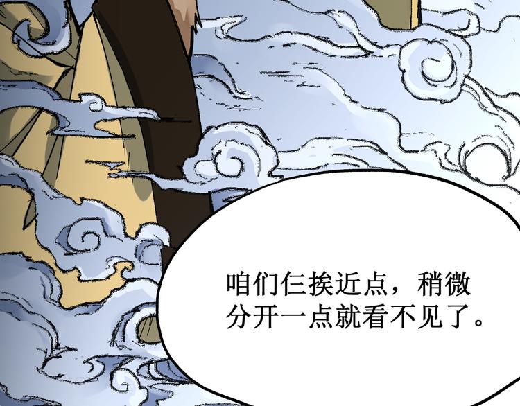 第81话 王级的代价！39