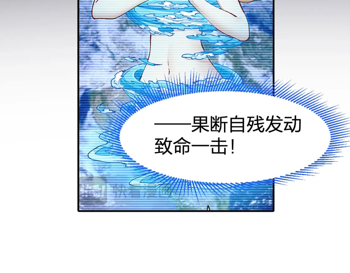 第230话 封印大妖？！79