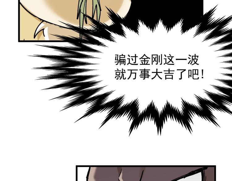 第40话 大黑牛登场62