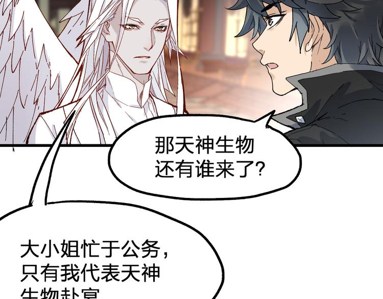 第85话 兽王“鸿门宴”113