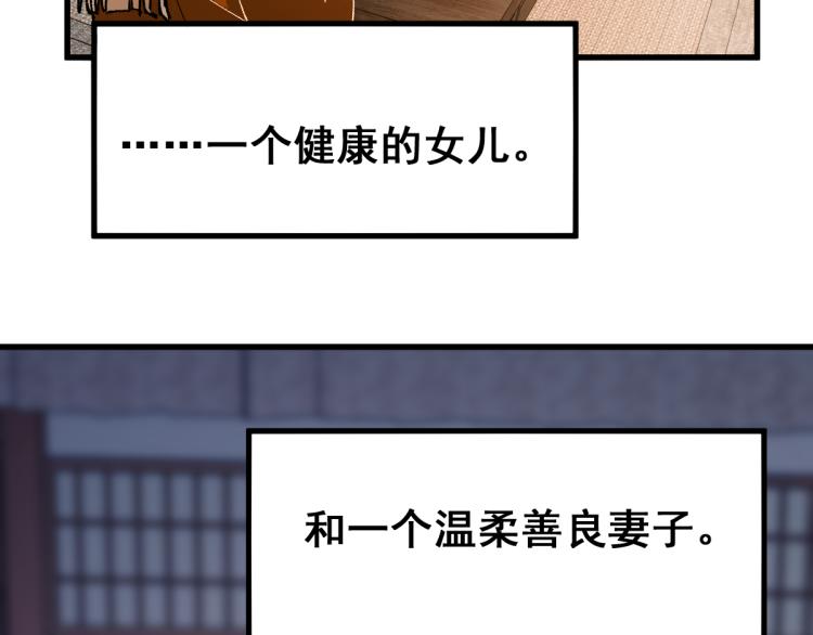 第135话 金乌的往事82