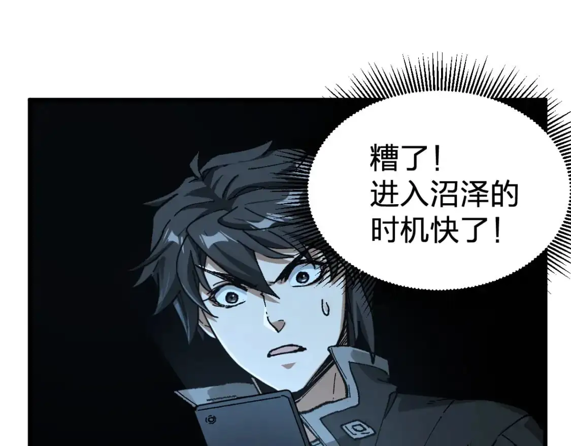 第249话 食我大箭啦！100