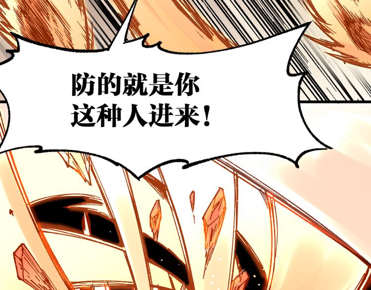 第89话 老祖显身盘山26