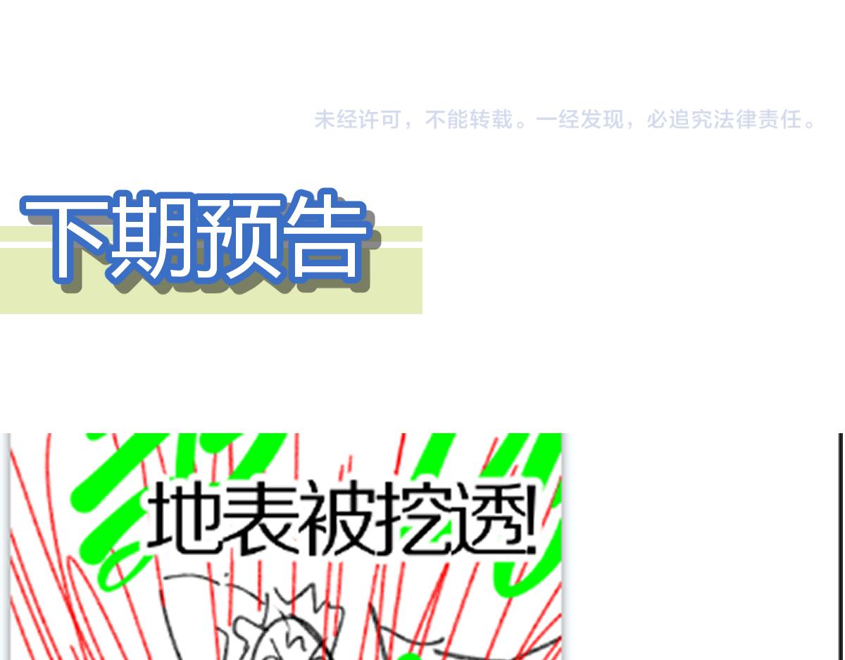 第164话 惊世骗局142