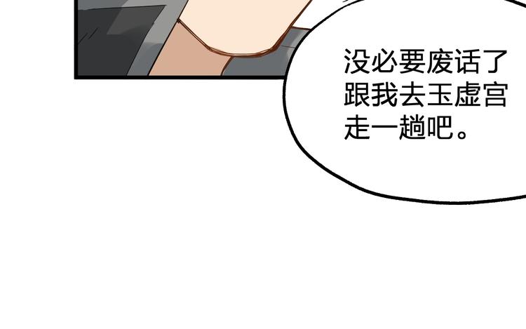 第77话 凶手正面挑衅！？112