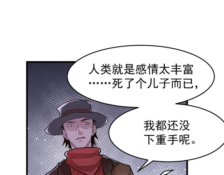 第57话 结下梁子了！85