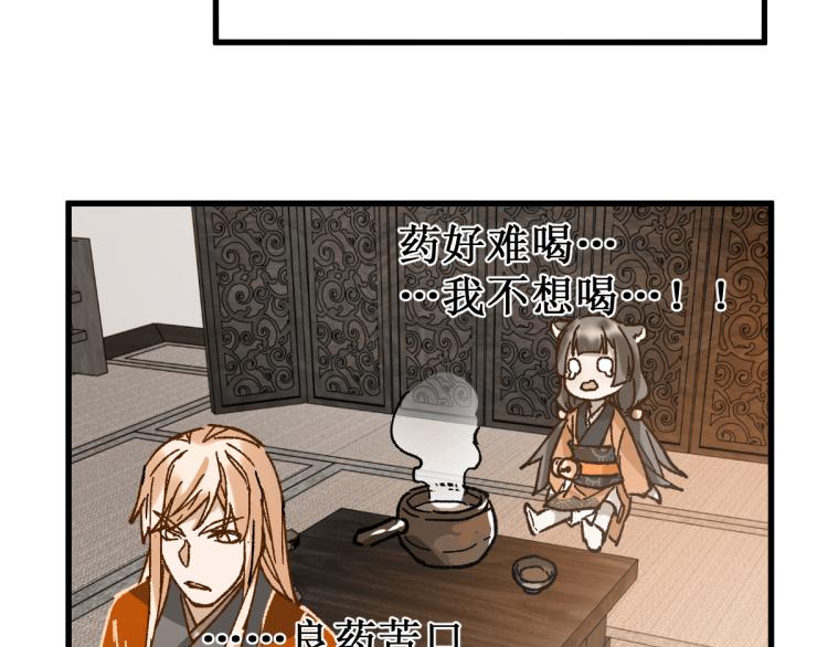 第135话 金乌的往事80
