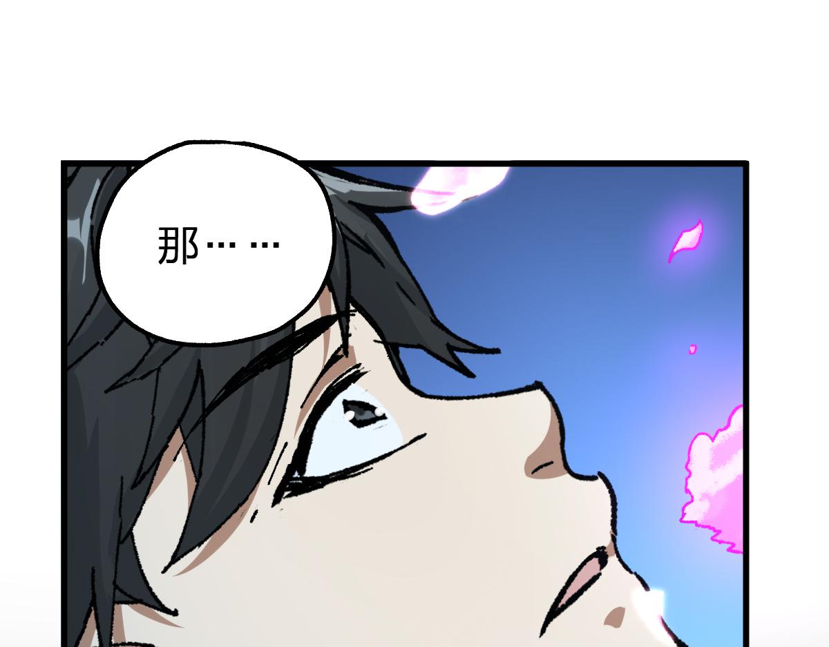 第197话 龘虎山，开战！71