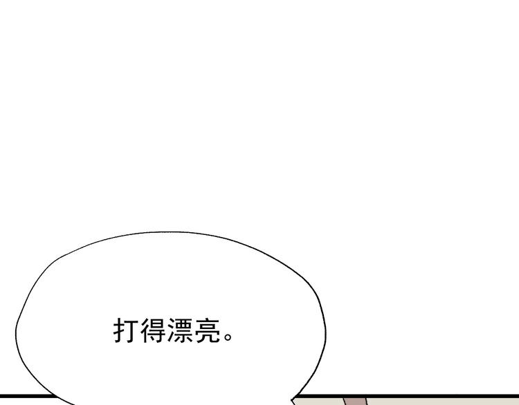 第53话 还不够！98