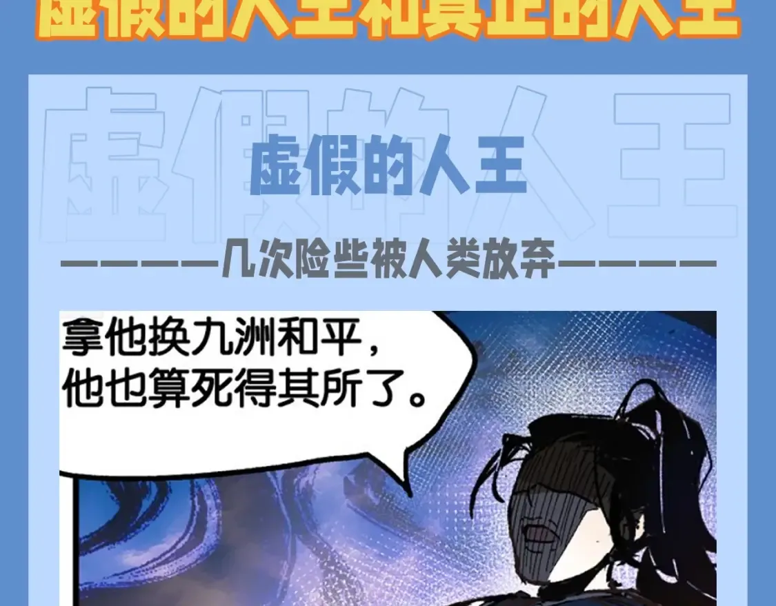 第13期 整活企划：缝合怪楚风都缝了点什么19