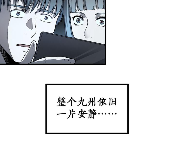 第71话 核爆？核爆！15