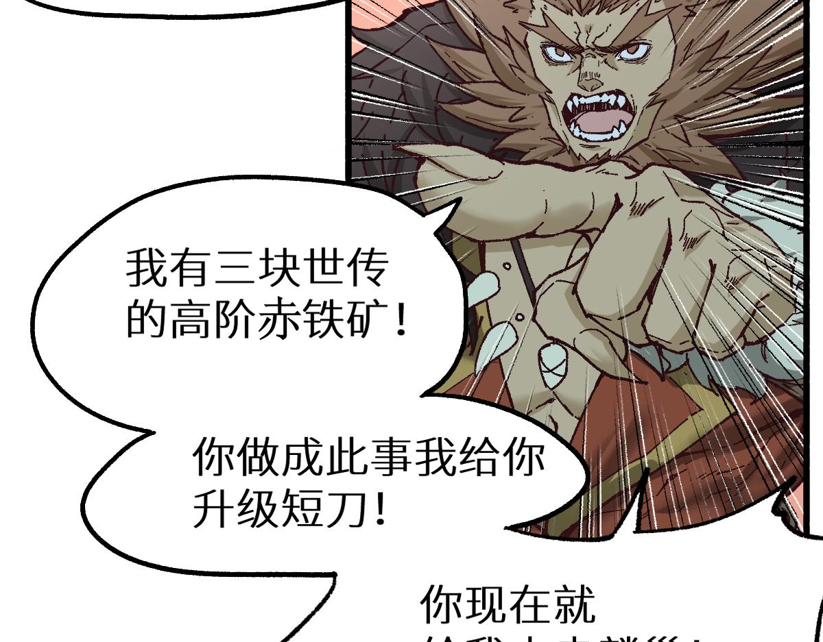 第150话 楚风の把戏134
