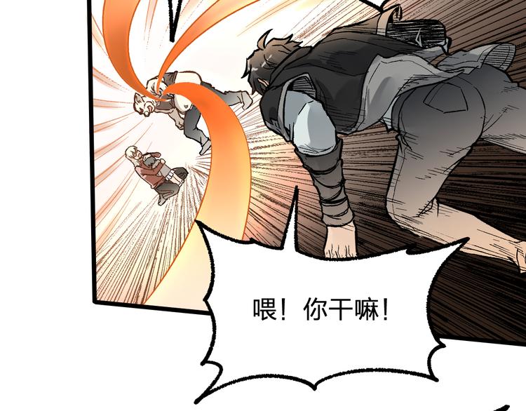 第75话 冤家碰面？？！32