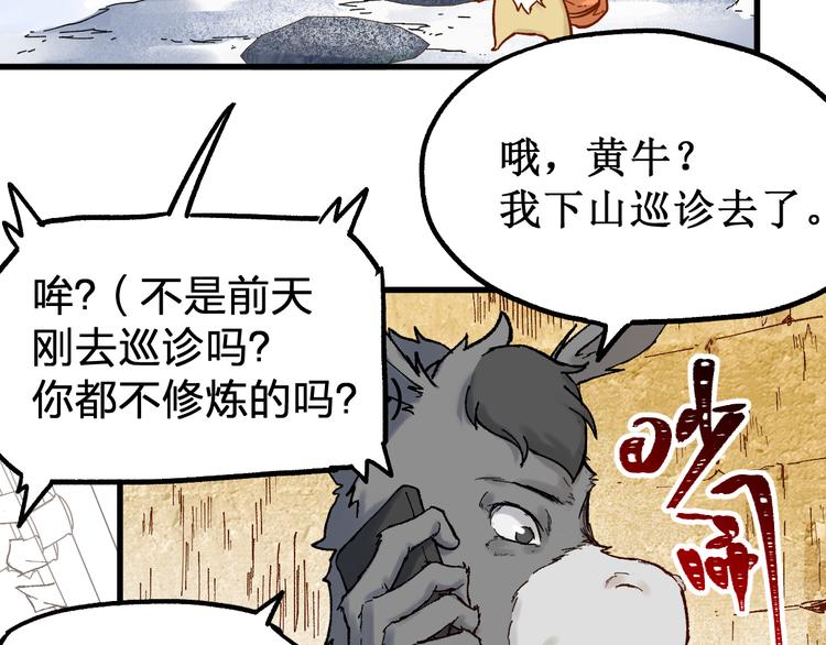 第96话 昆仑山训练132