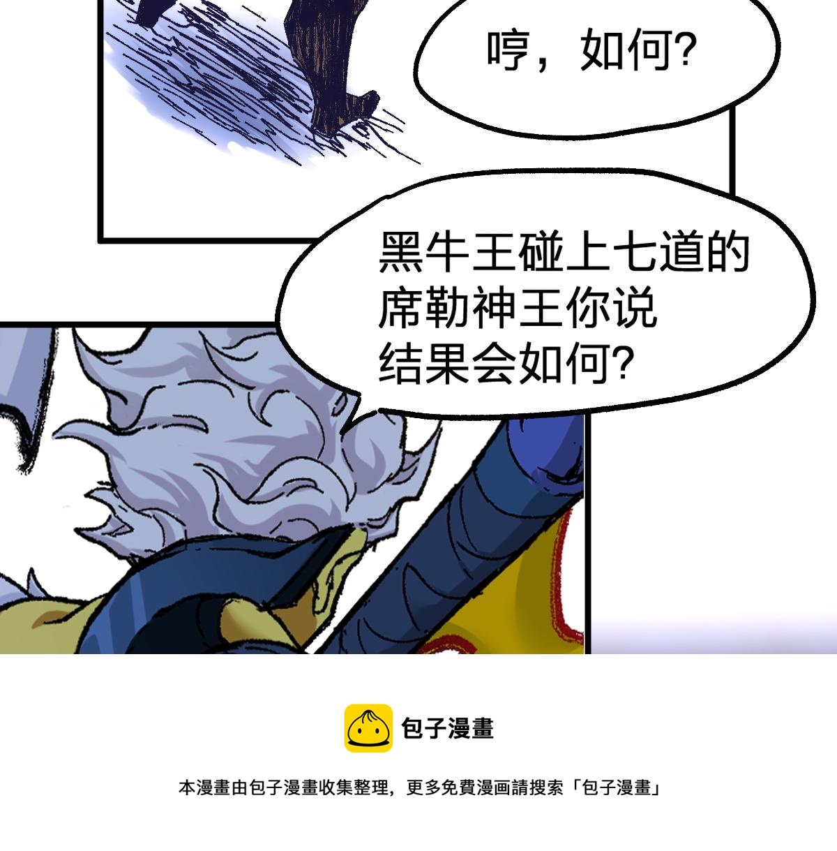 第161话 楚神！92