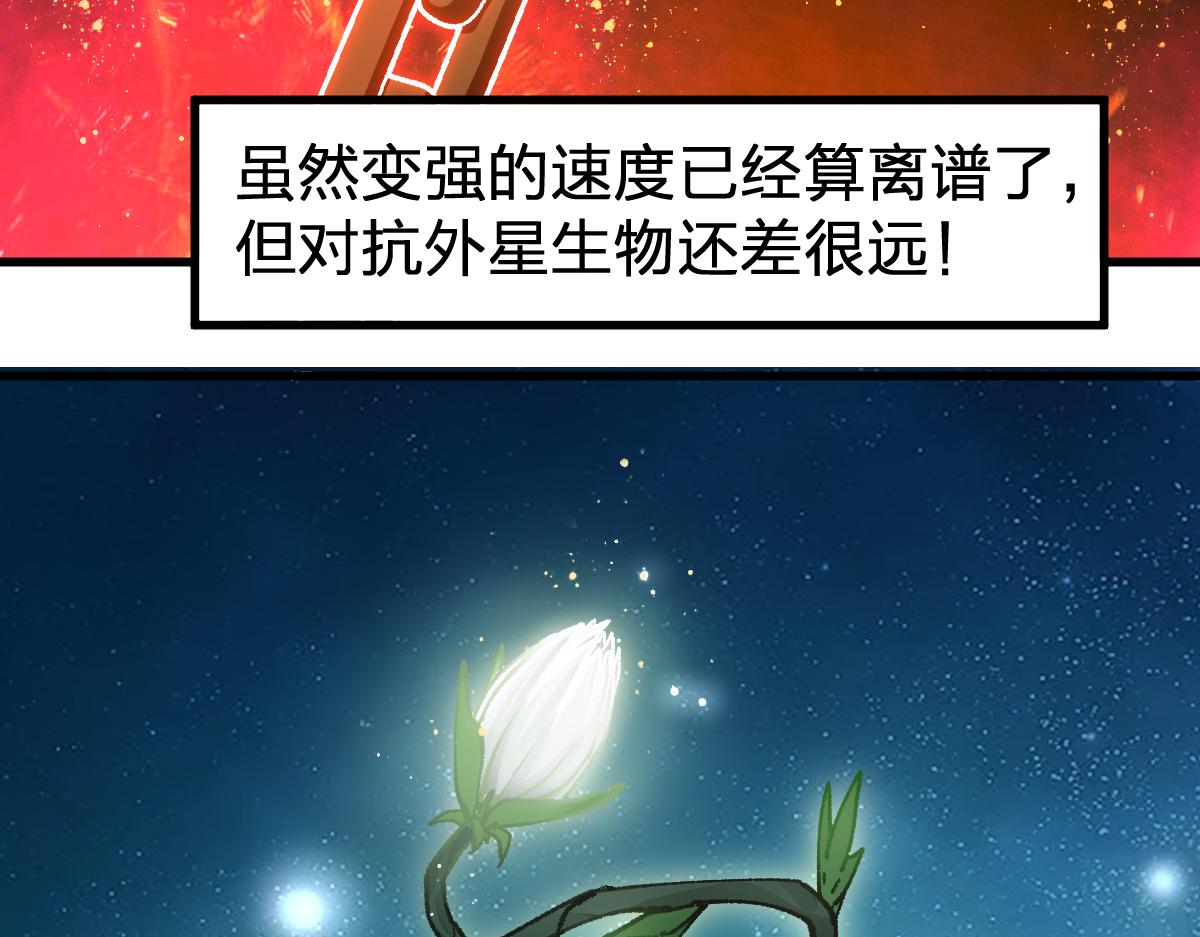 第193话 二度相亲！56