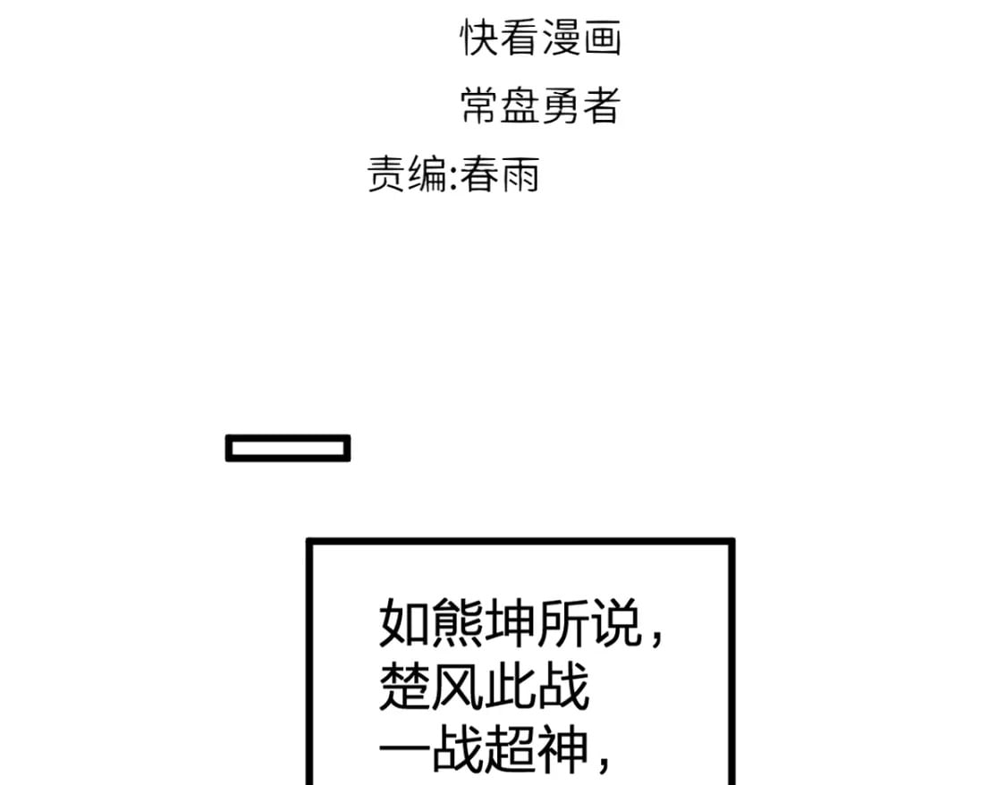 第231话 二次天地异变？！79