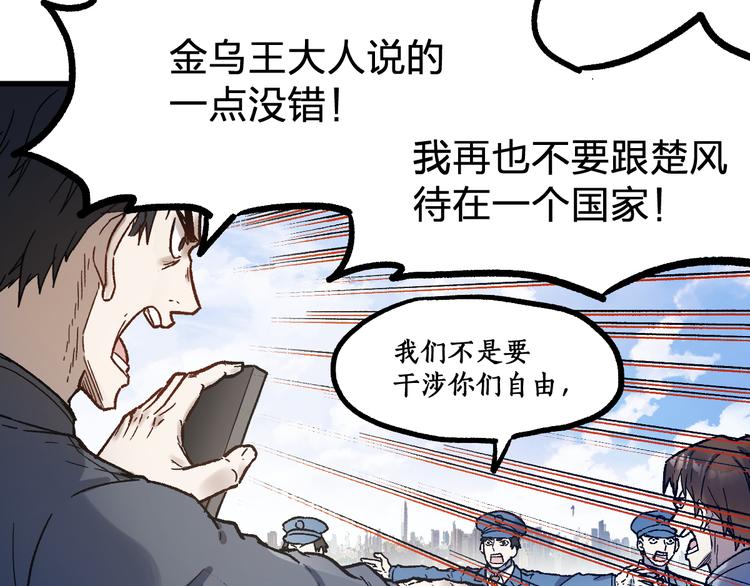 第105话 十王宣言23