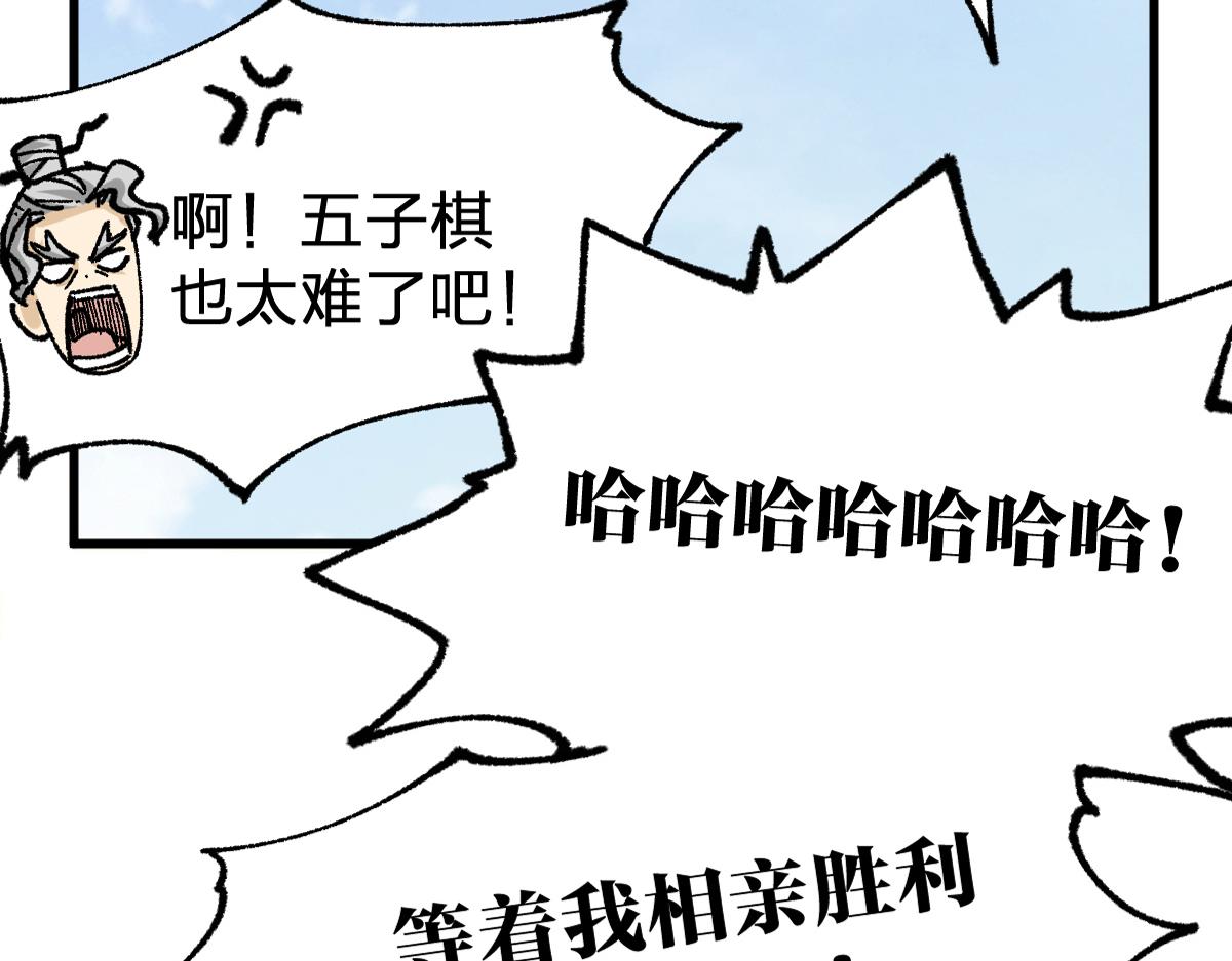 第193话 二度相亲！1