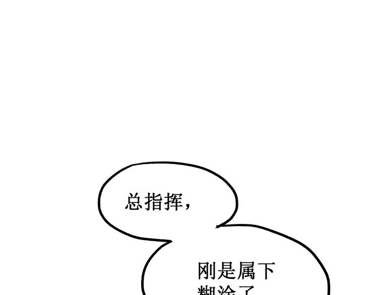 第94话 楚风的两难境地85