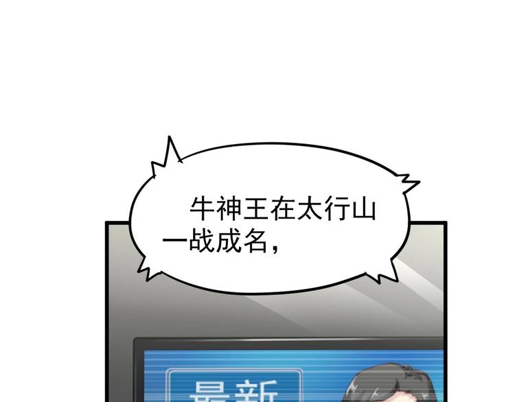 第56话 交锋5