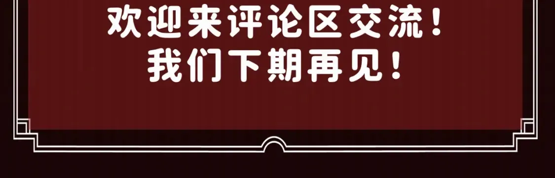 第2期 搞点事：福瑞控天堂！13