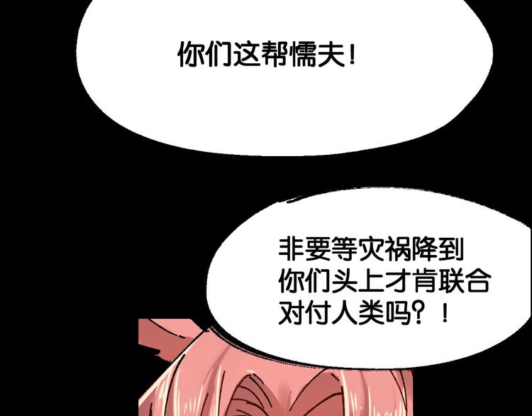 第90话 老祖的王牌80