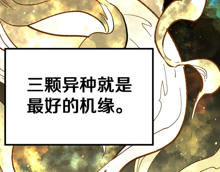 第74话 机缘？！77