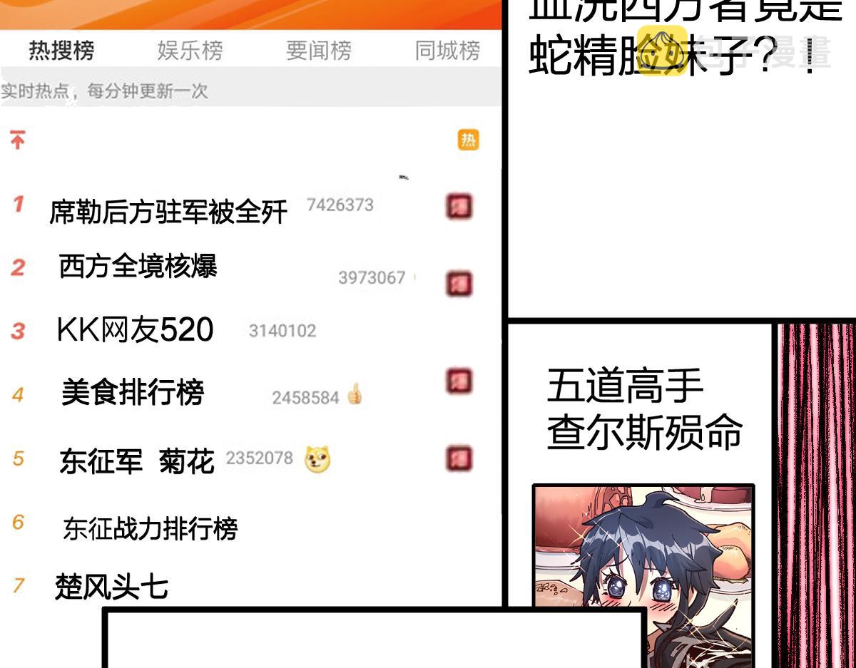 第175话 美食排行榜34