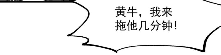 第40话 大黑牛登场15