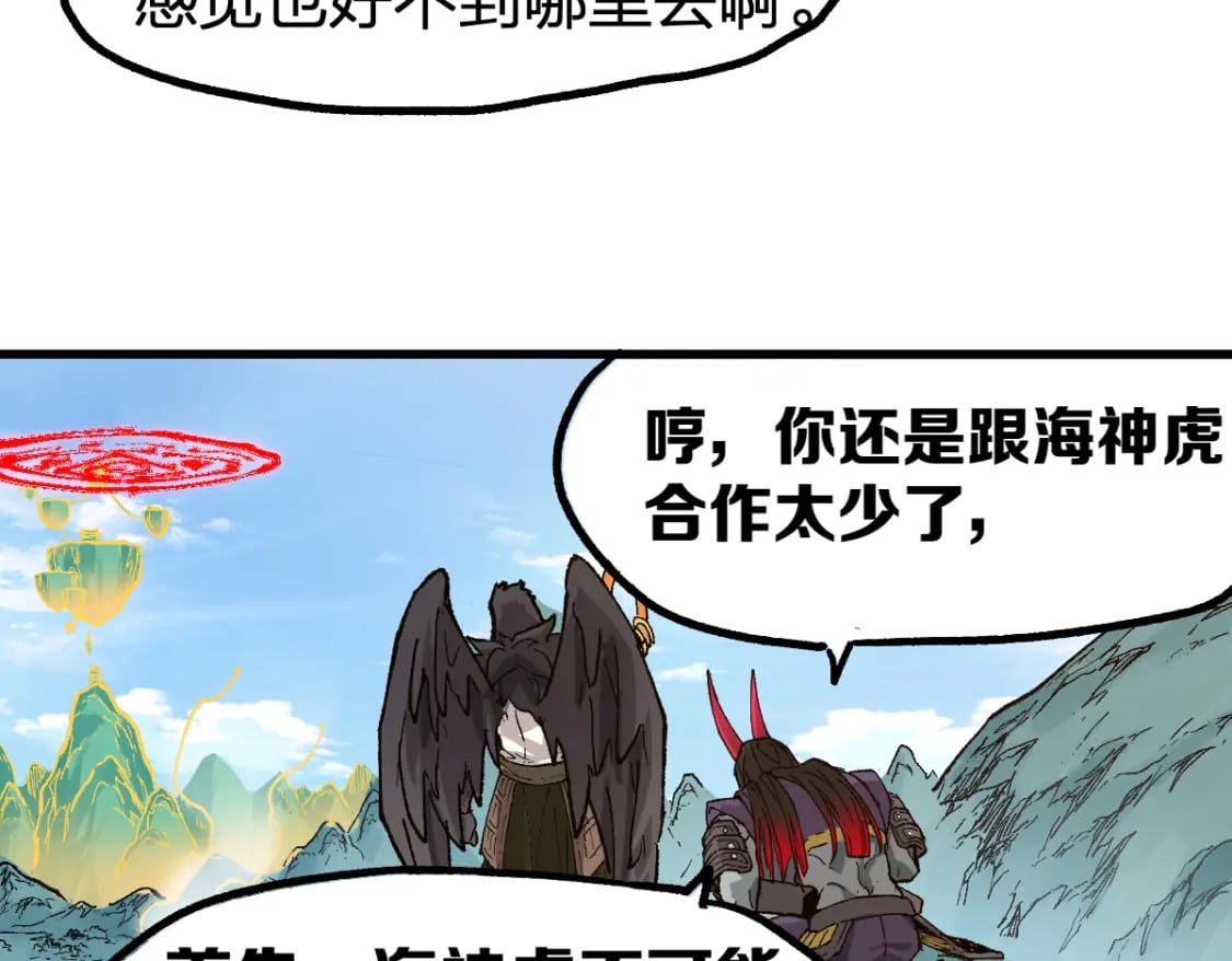 第223话 逍遥界生物？！97
