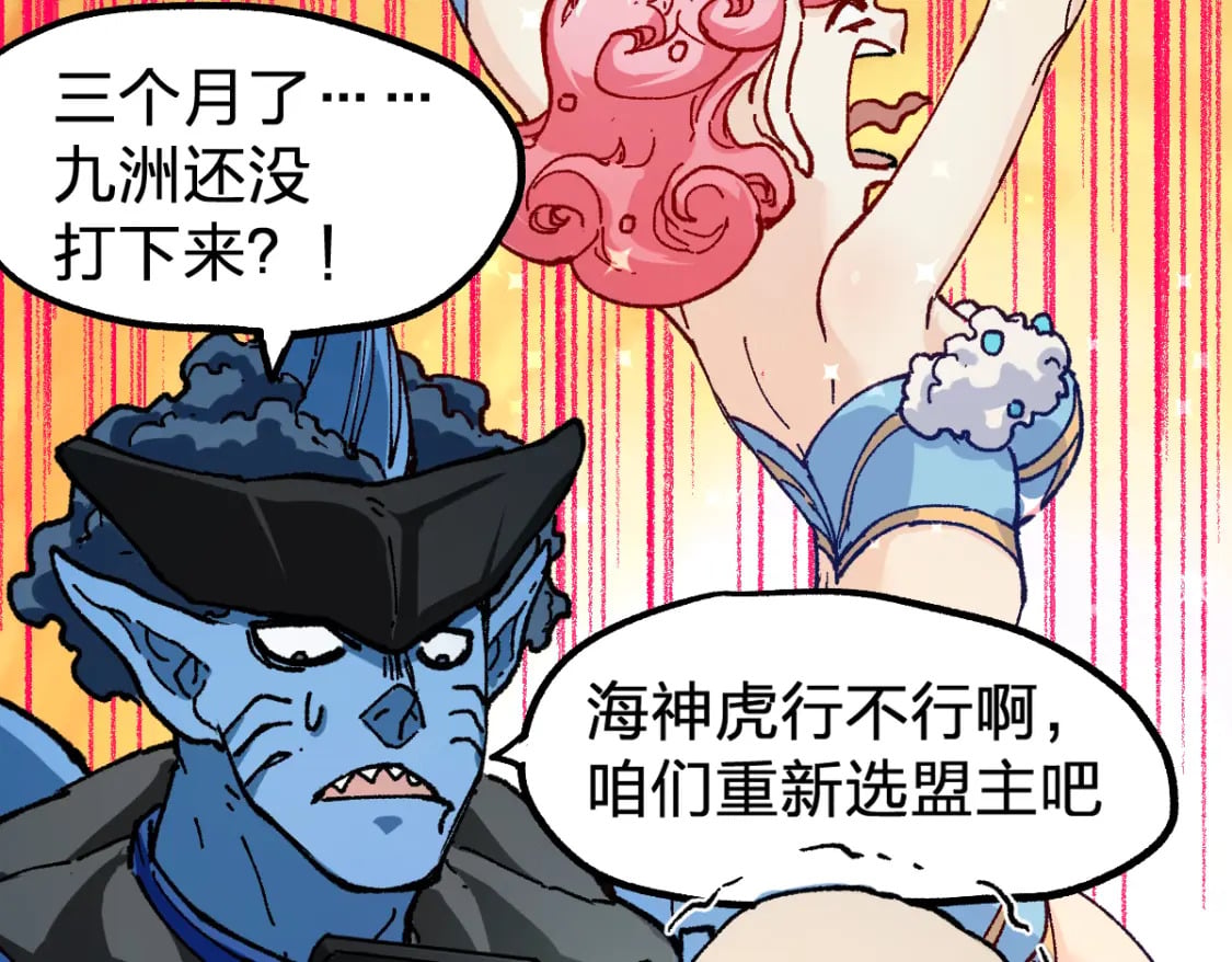 第210话 强敌与援兵？！25
