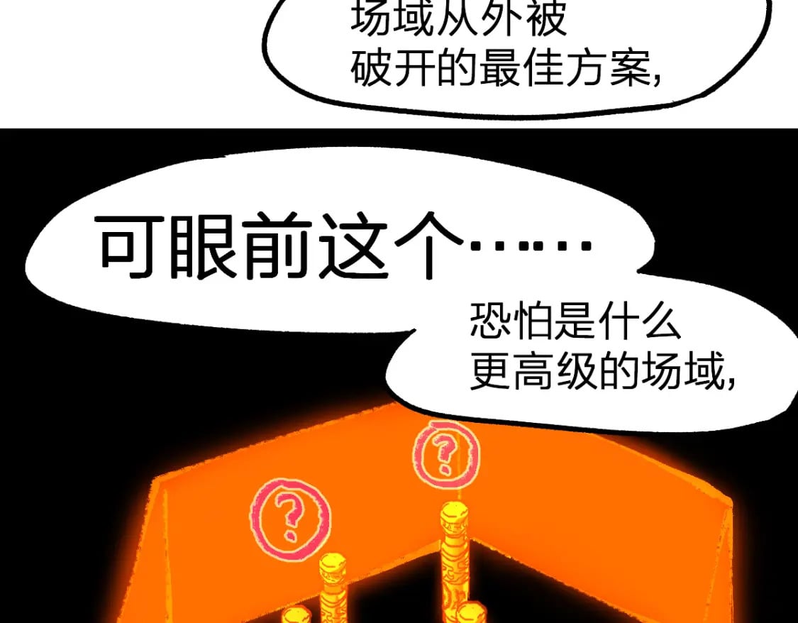 第210话 强敌与援兵？！70