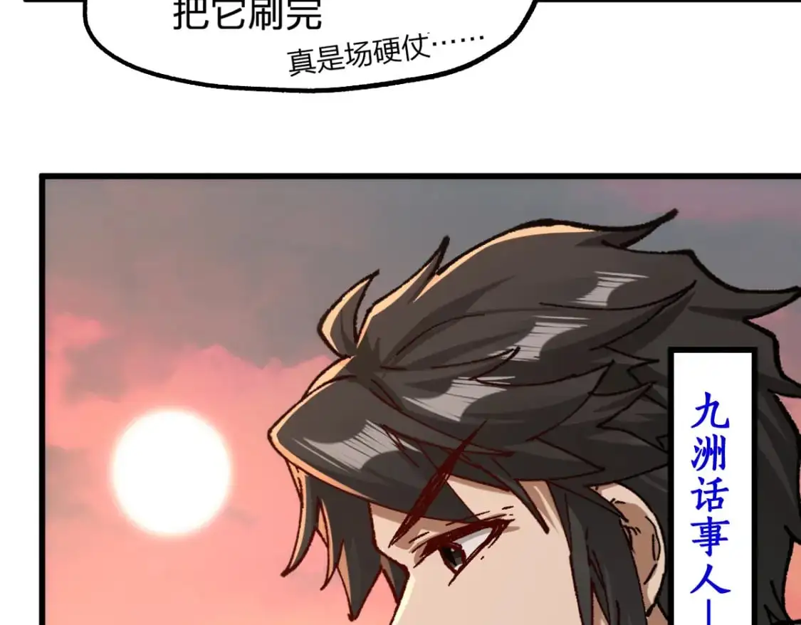 第247话 新的修行？！（2）74