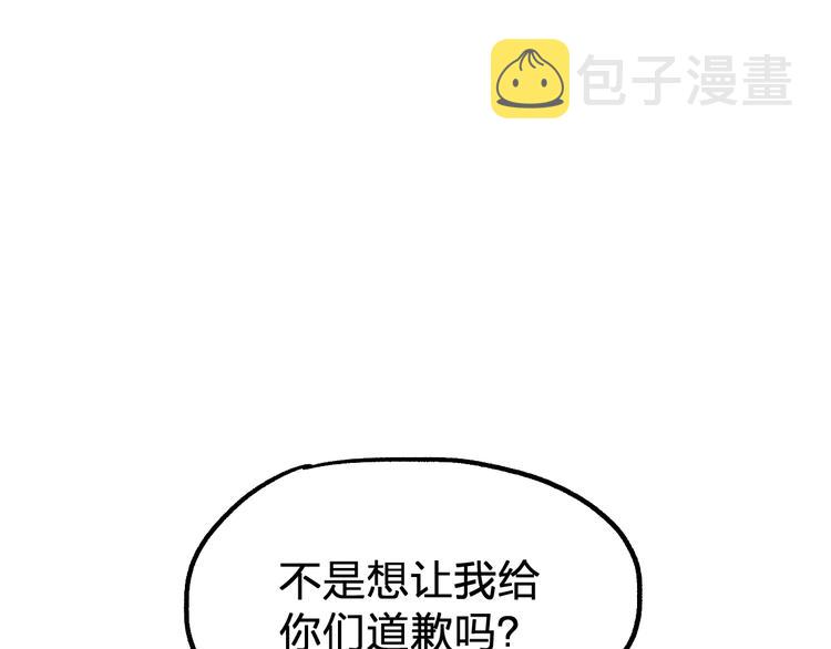 第93话 平山灭寨5
