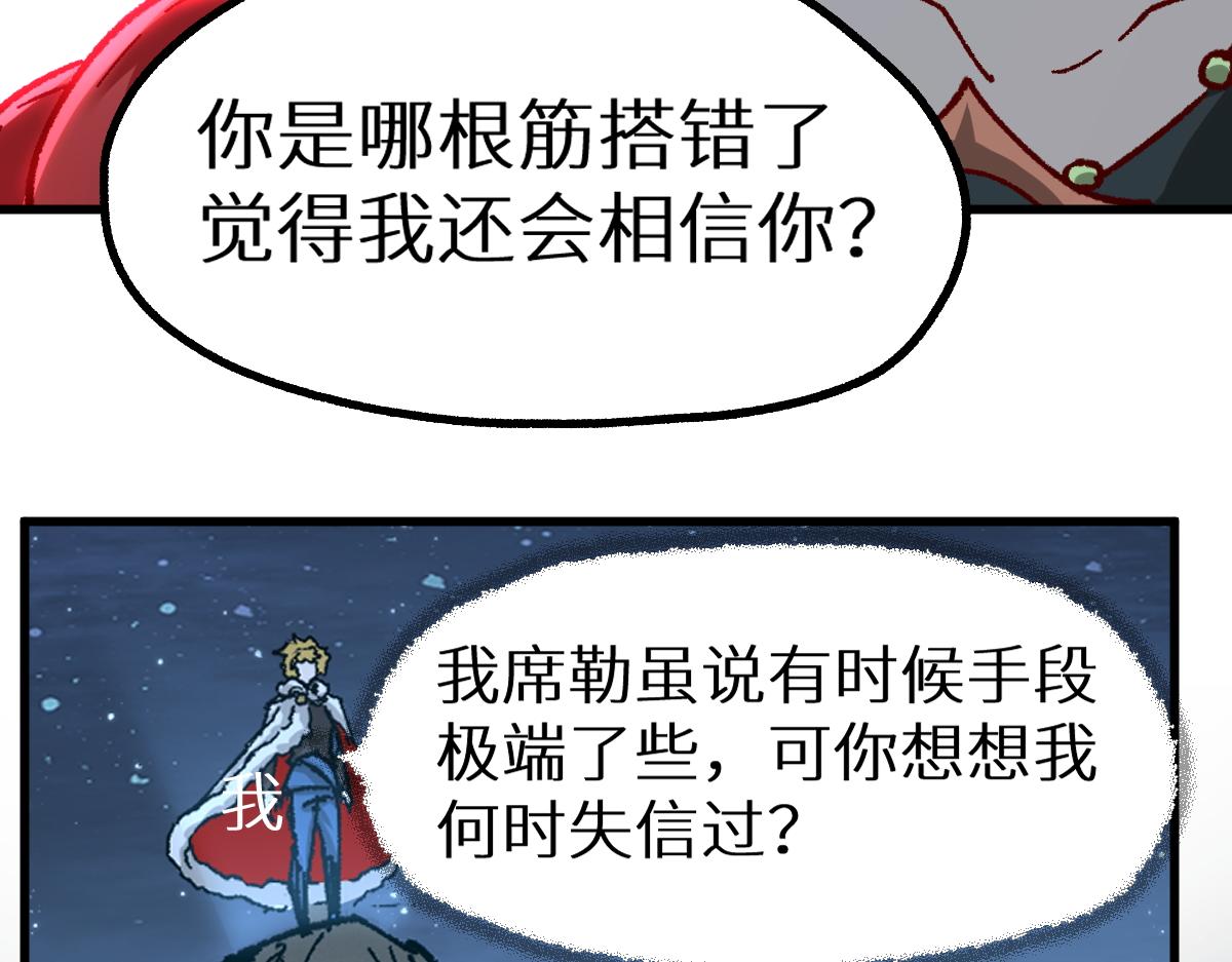 第158话 奥林匹斯山4