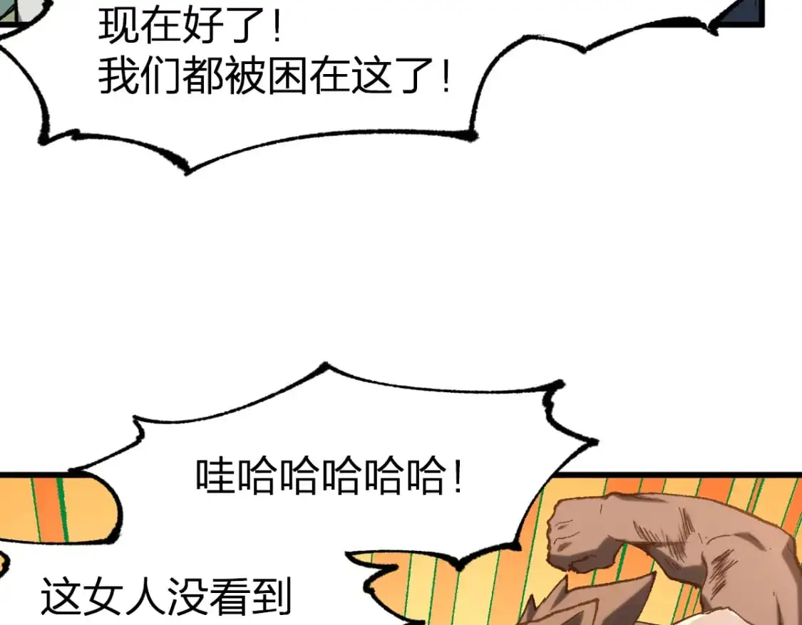 第252话 我剪刀你随意76