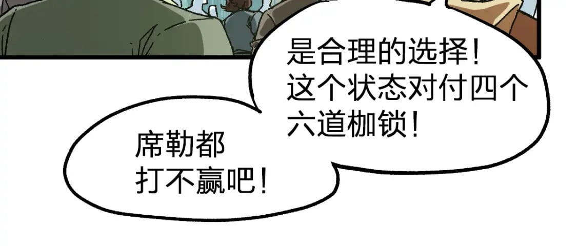 第210话 强敌与援兵？！87