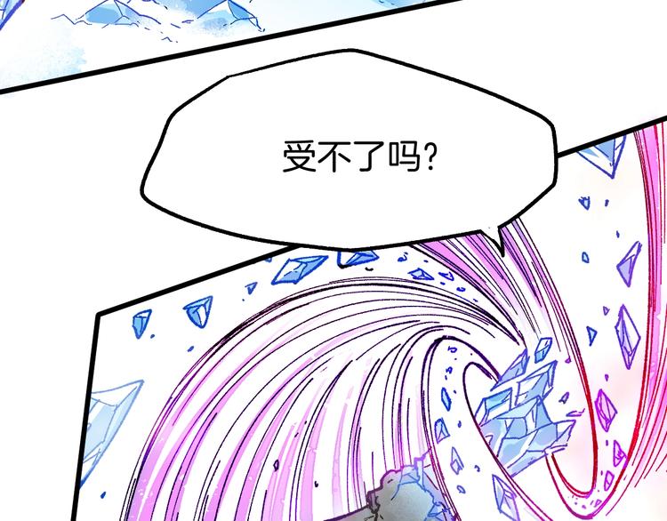 第111话 王级斩杀68