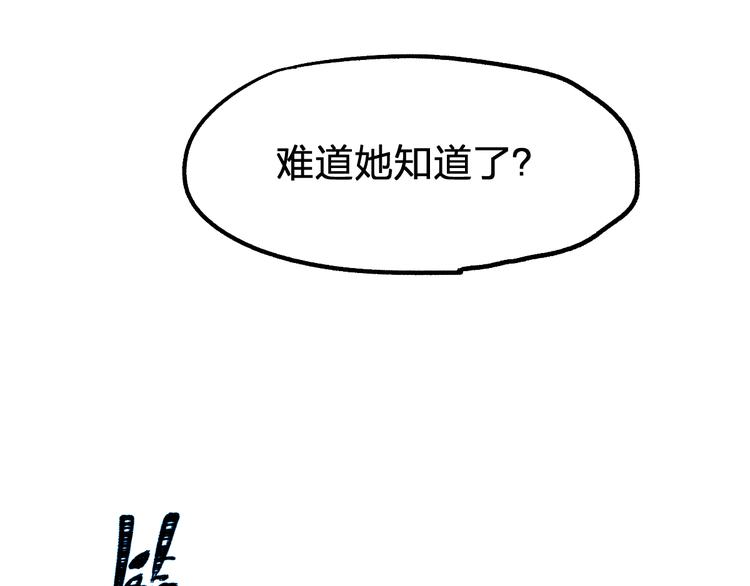 第74话 机缘？！119