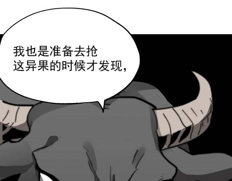 第40话 大黑牛登场106