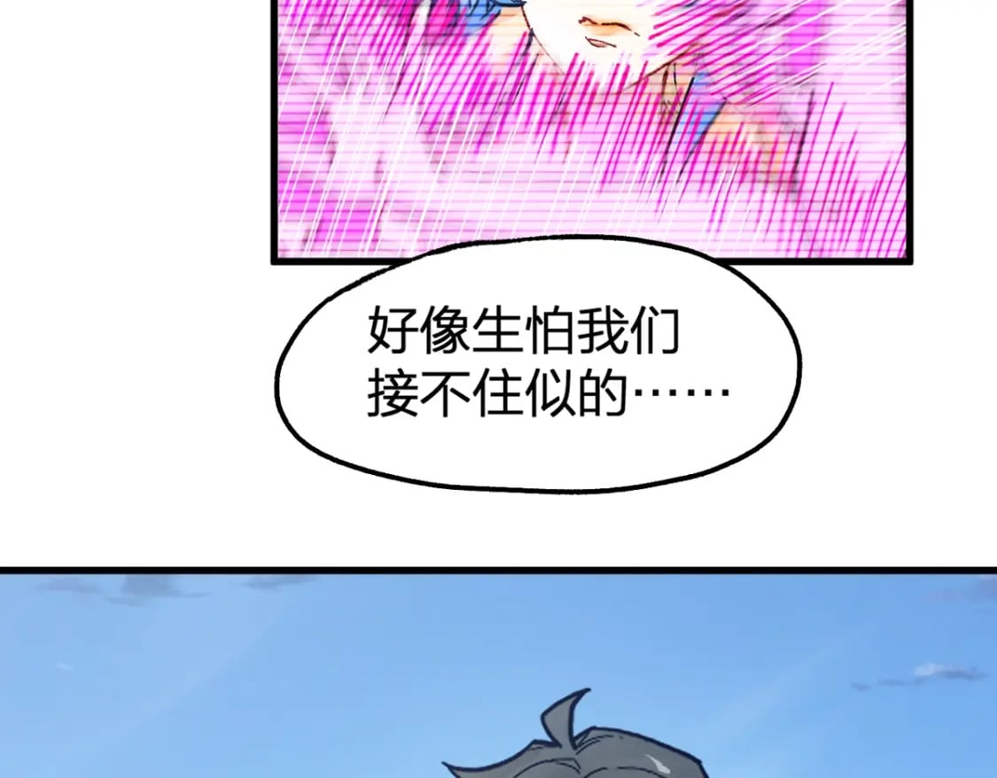 第231话 二次天地异变？！51