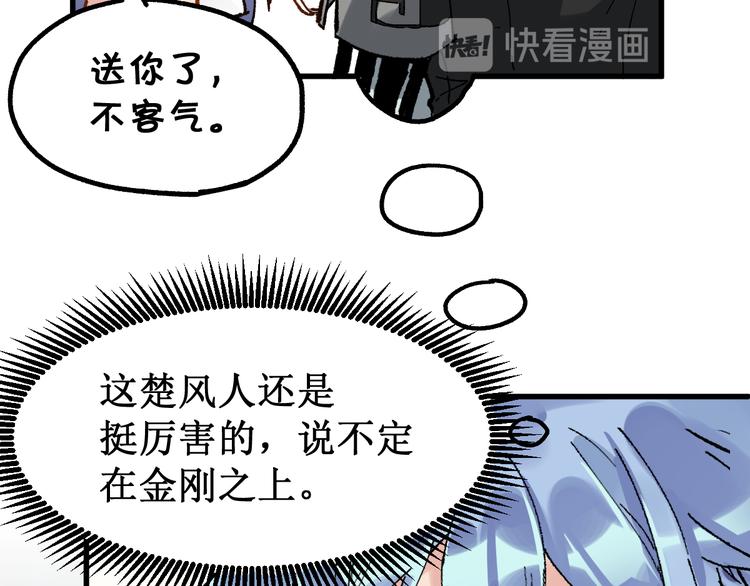 第78话 无能狂怒？143