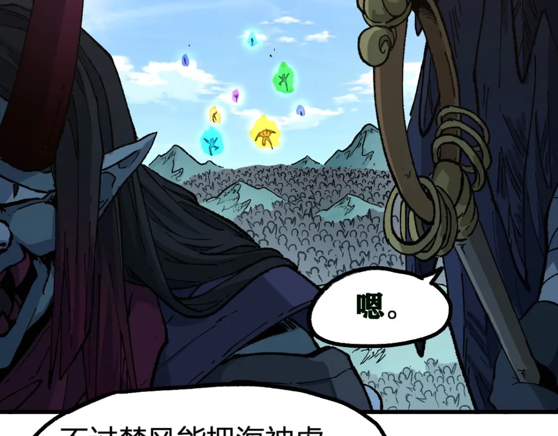第223话 逍遥界生物？！95